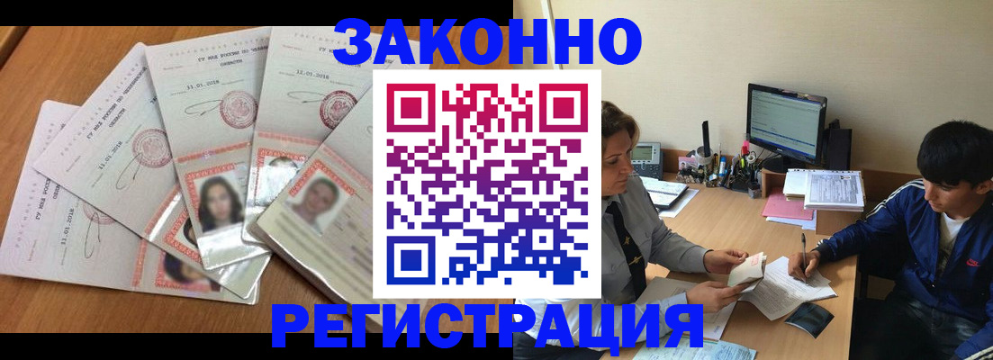прописка регистрация в Сольцах