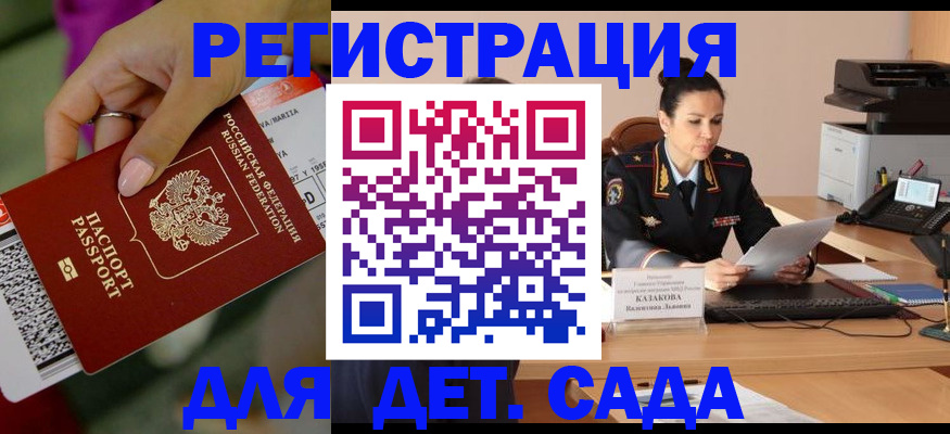 временная регистрация для всех в Сольцах